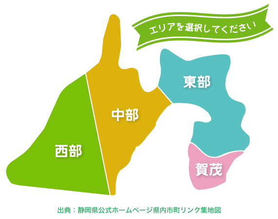 静岡県エリアマップ