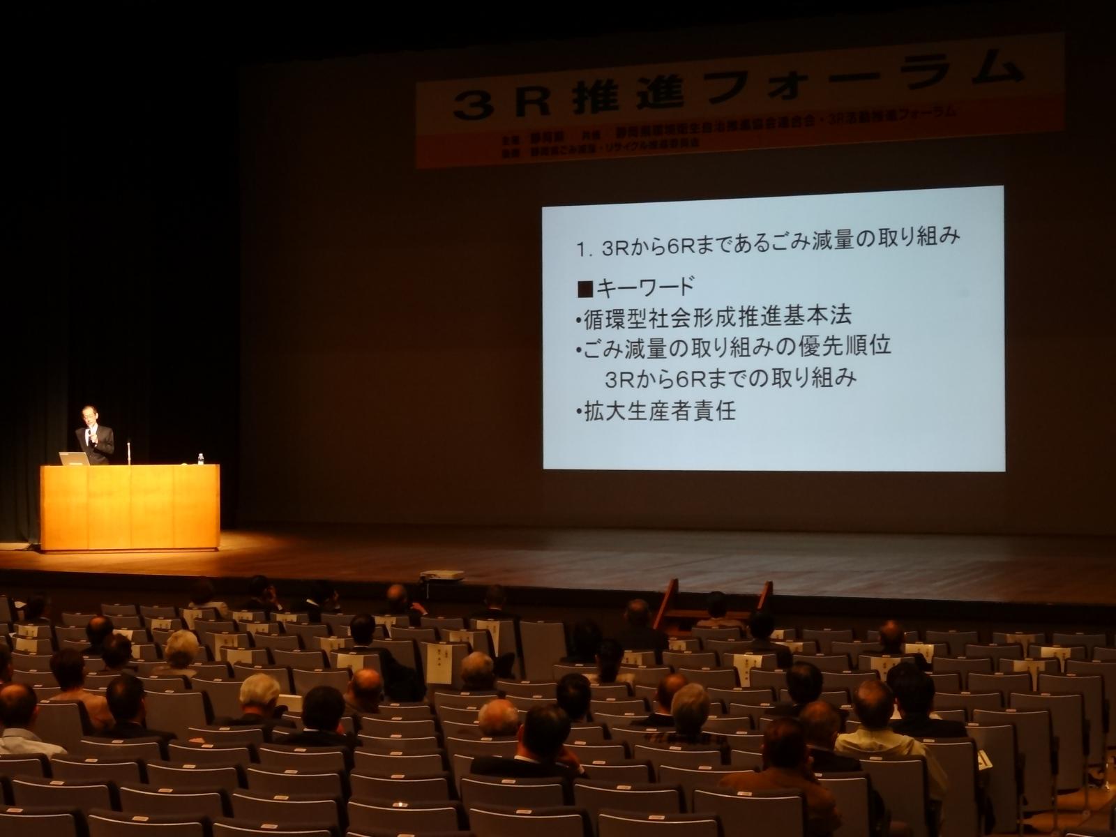家庭ごみの削減に向けて私たちができること〜３R推進フォーラムから【６R編】のアイキャッチ画像