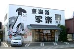 お店のおすすめの画像