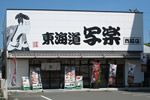 お店のおすすめの画像
