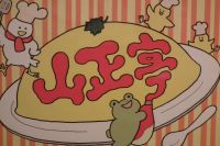 エコ特典の画像
