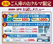 エコ特典の画像