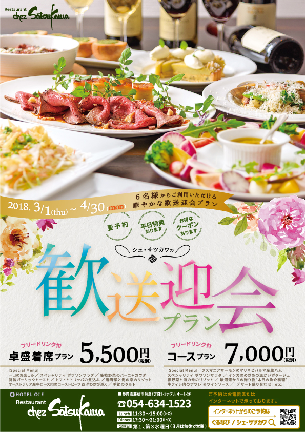 お知らせの画像