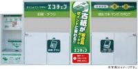 エコ特典の画像