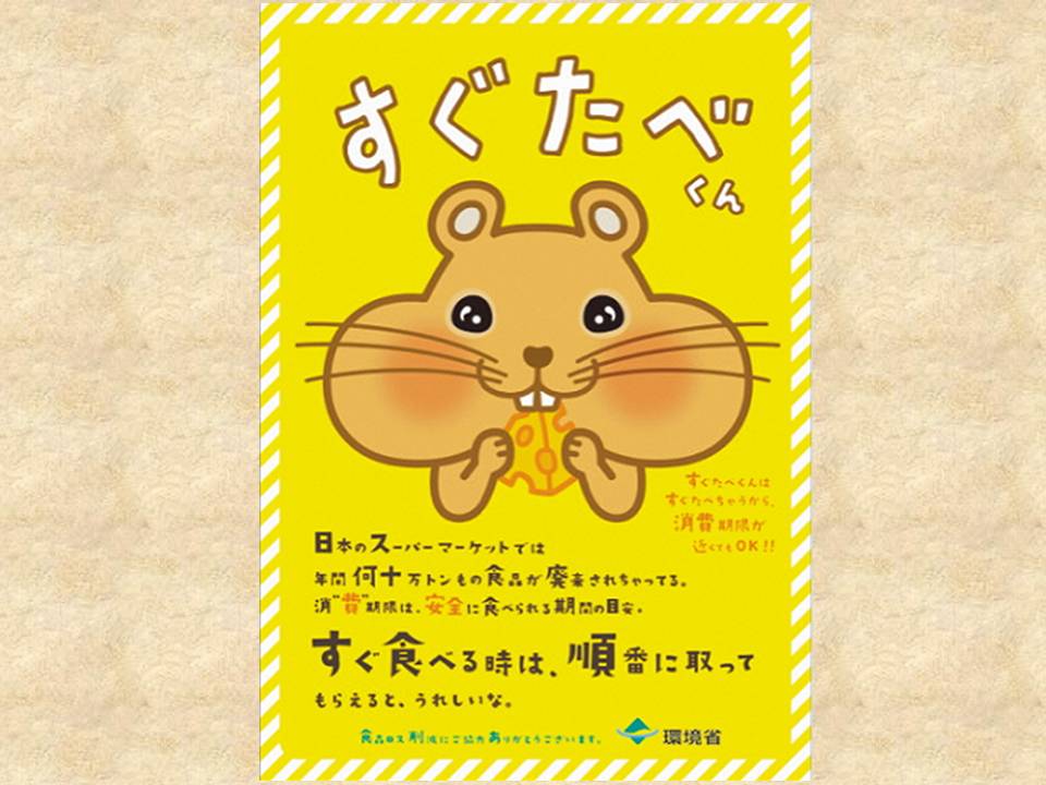 すぐに食べる商品は「手前」から買いましょう！のアイキャッチ画像